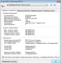 Окно диспетчера DVD/CD с технической информацией о приводе Pioneer
